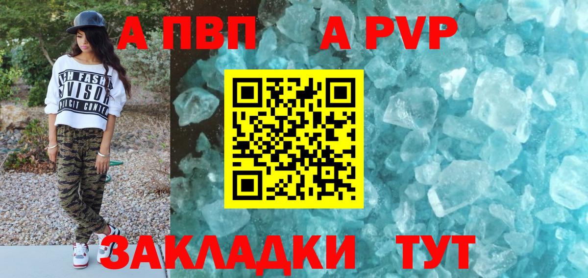 А ПВП  Альфа ПВП СК КРИС  Вход с VPN  APVP Соль  Еманжелинск 