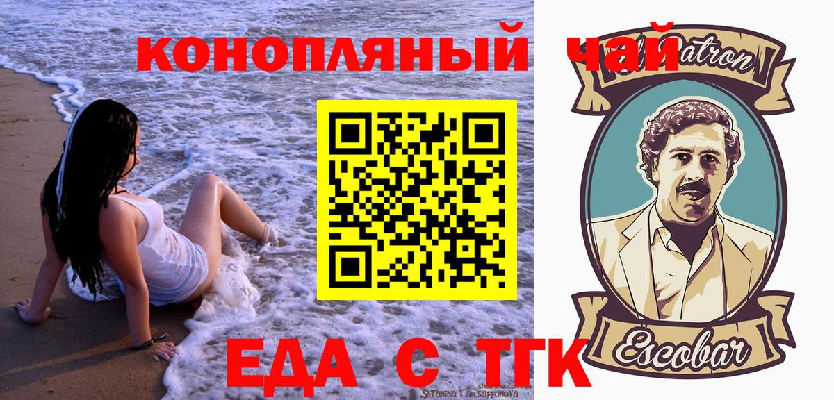 Canna-Cookies конопля  Вход с VPN  Еманжелинск 