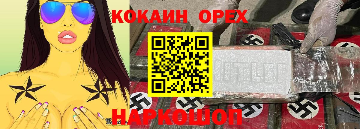 Еманжелинск  Cocaine VHQ  КОКАИН Боливия  Вход с VPN 