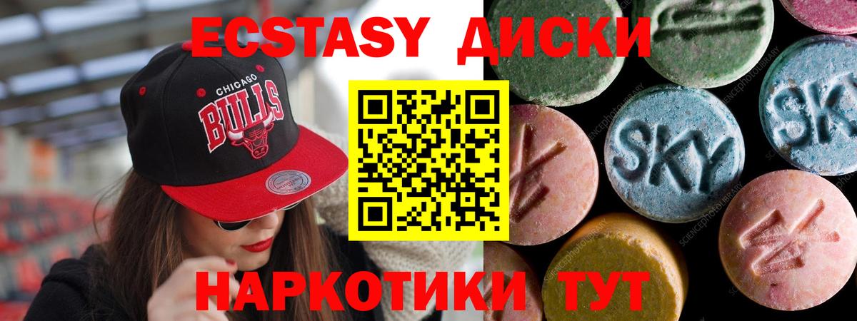 ЭКСТАЗИ mix Еманжелинск