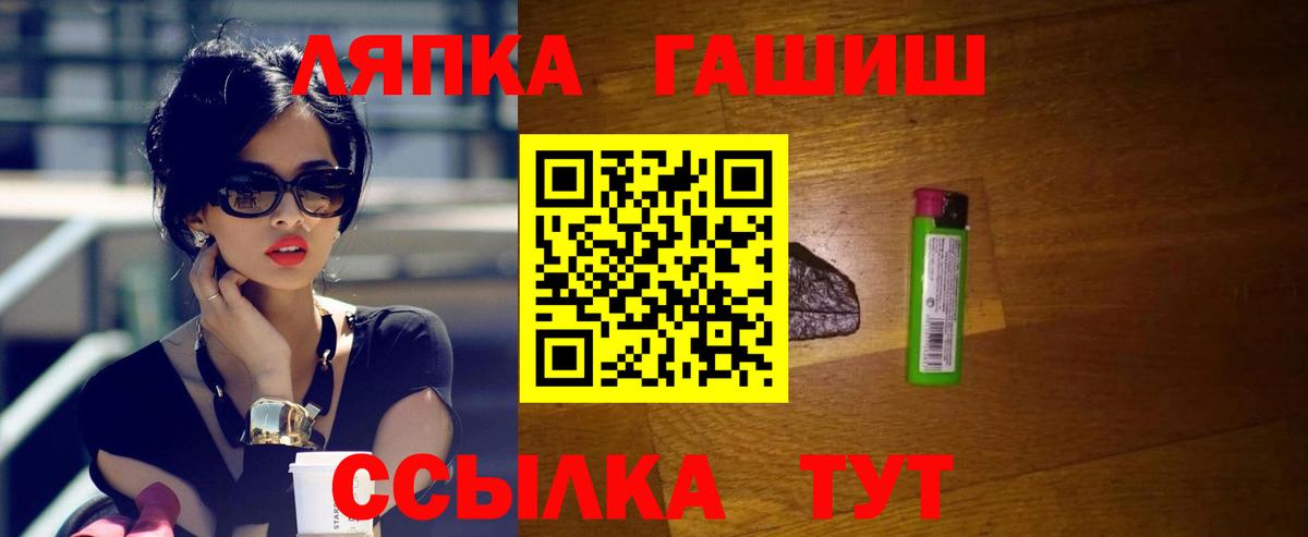 Гашиш Изолятор Еманжелинск