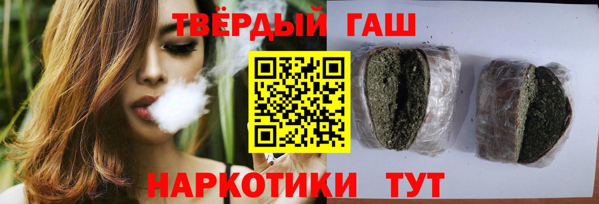 ГАШИШ хэш  Вход с VPN  Еманжелинск  Гашиш Ice-O-Lator 