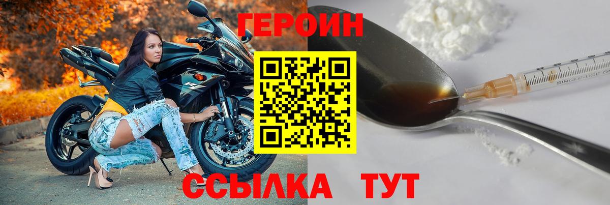 Еманжелинск  Героин белый  Вход с VPN 