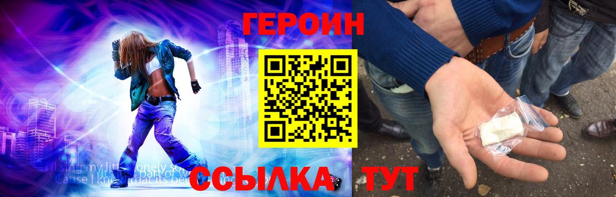 ГЕРОИН гречка Еманжелинск
