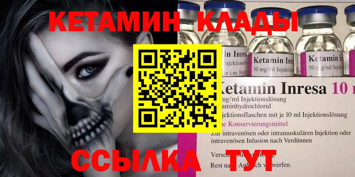 Кетамин VHQ  Вход с VPN  Еманжелинск  ссылка на мегу рабочий сайт  КЕТАМИН ketamine 