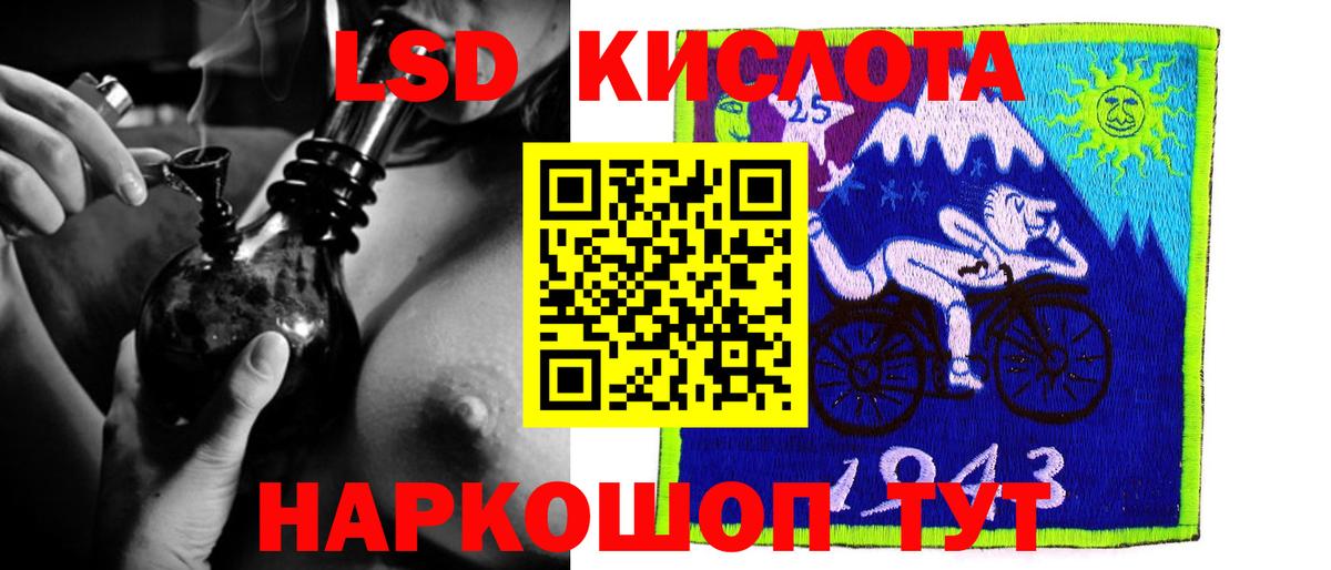 Еманжелинск  ЛСД экстази кислота  Вход с VPN  ЛСД экстази кислота 
