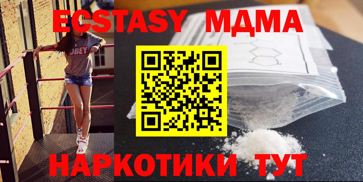 МДМА Molly Еманжелинск