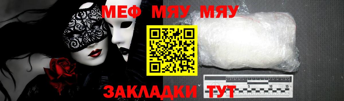 Меф  Еманжелинск
