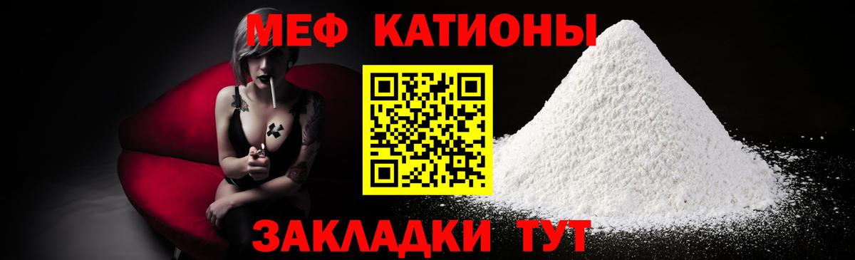 МЕФ мяу мяу  Мефедрон  МЯУ-МЯУ  Еманжелинск  МЕФ 4 MMC  Вход с VPN 