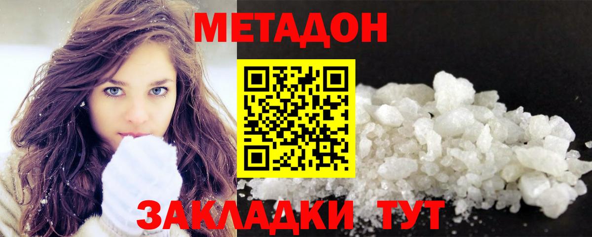 Еманжелинск  МЕТАДОН methadone  Вход с VPN 