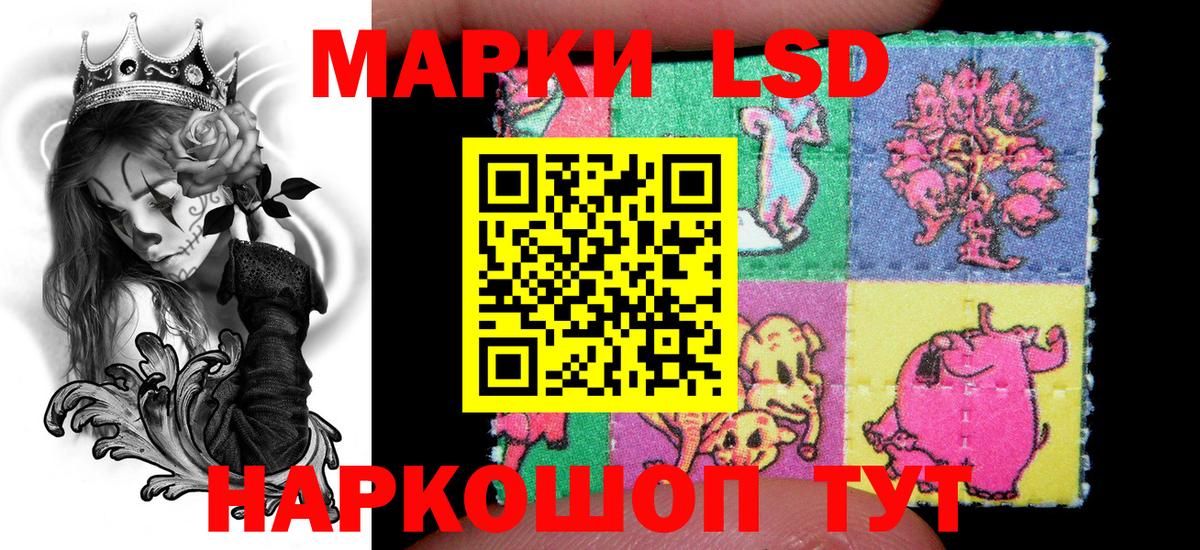 Марки 25I-NBOMe 1,8мг Еманжелинск