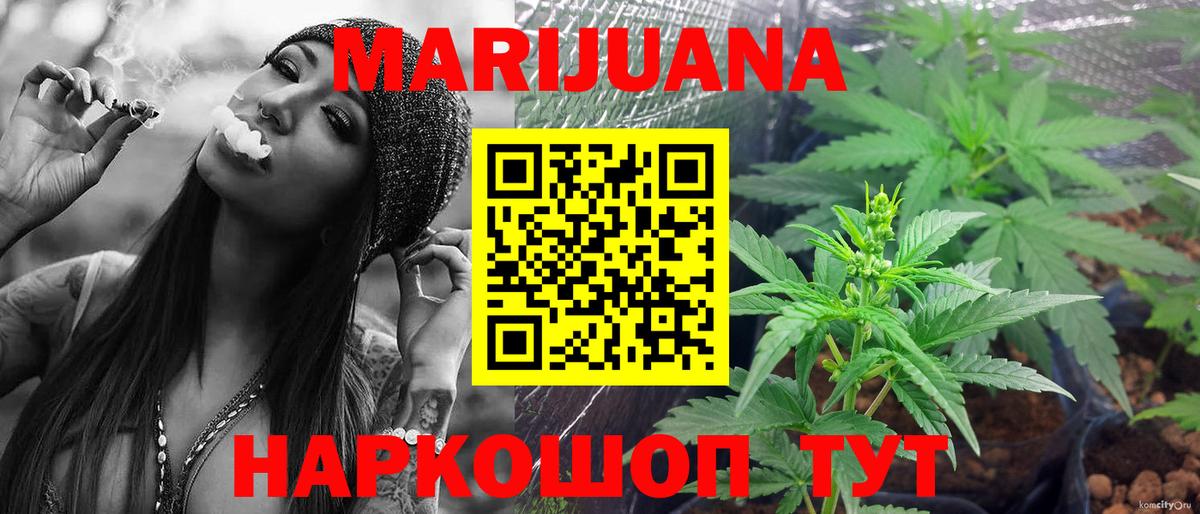 Марихуана марихуана  Бошки марихуана конопля  Бошки Шишки OG Kush  Вход с VPN  Канабис гибрид  Еманжелинск 